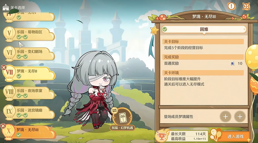 鸣潮梦境无尽一怎么过