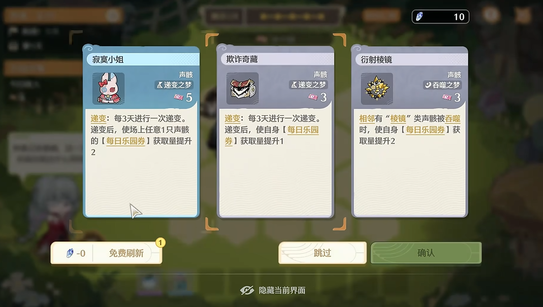 鸣潮梦境无尽一怎么过