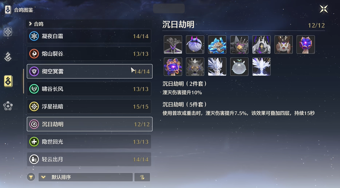 鸣潮在哪里刷啾啾河豚