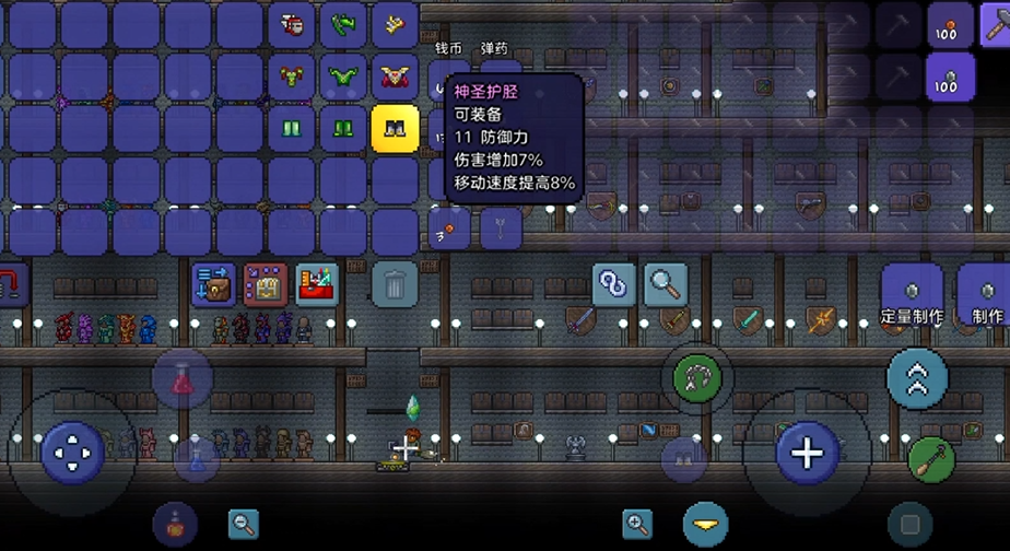 泰拉瑞亚新三王后射手装备怎么选