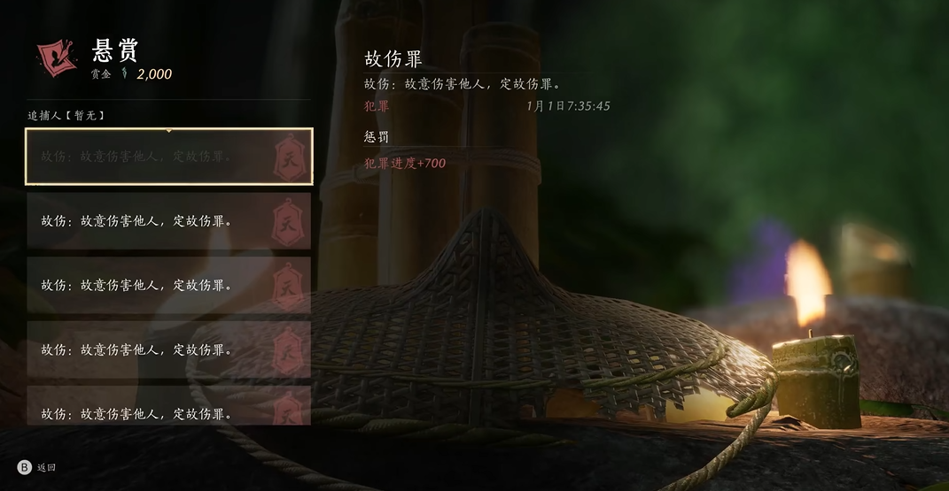 燕云十六声抢劫罪怎么消除