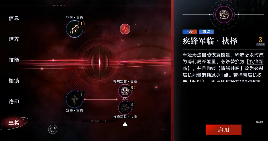 无期迷途卓娅技能升哪个