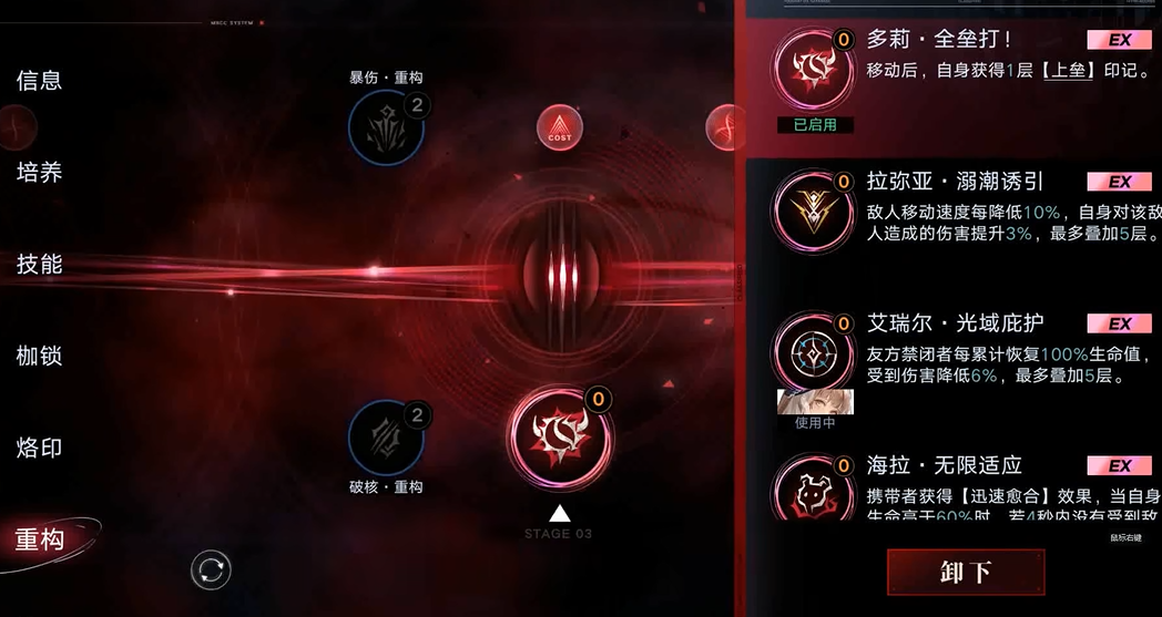 无期迷途卓娅技能升哪个