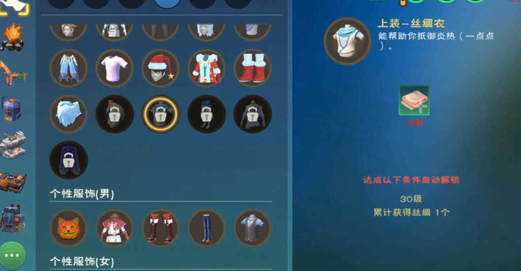 创造与魔法云蚕哪里最多