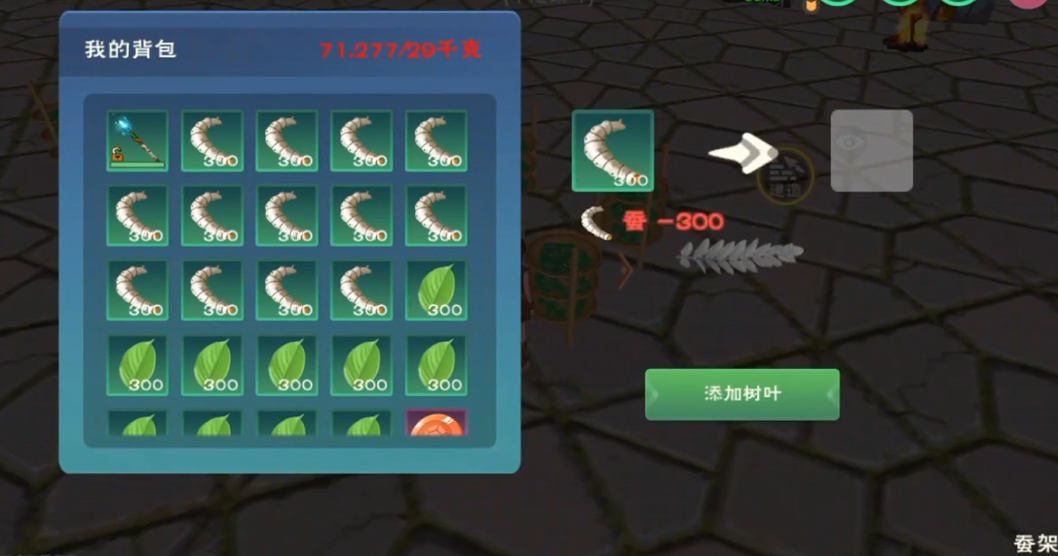 创造与魔法云蚕哪里最多