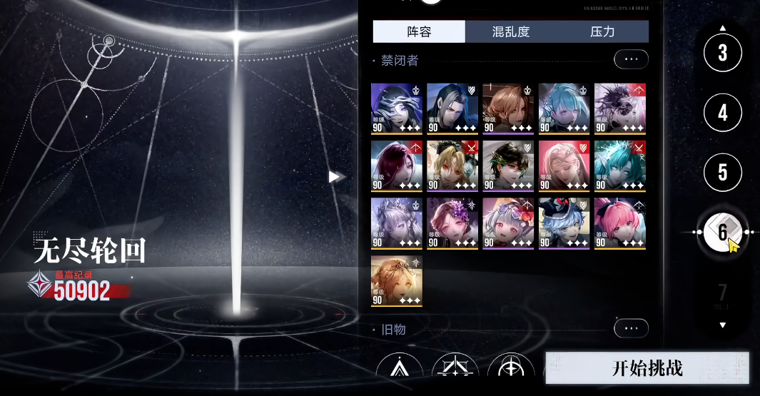 无期迷途怎么打无尽轮回