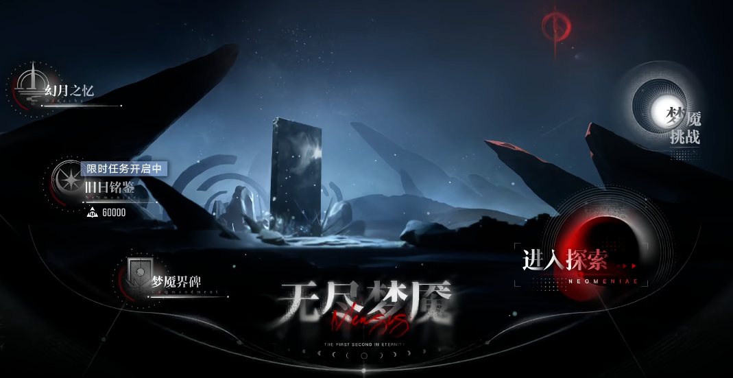 无期迷途怎么打无尽轮回