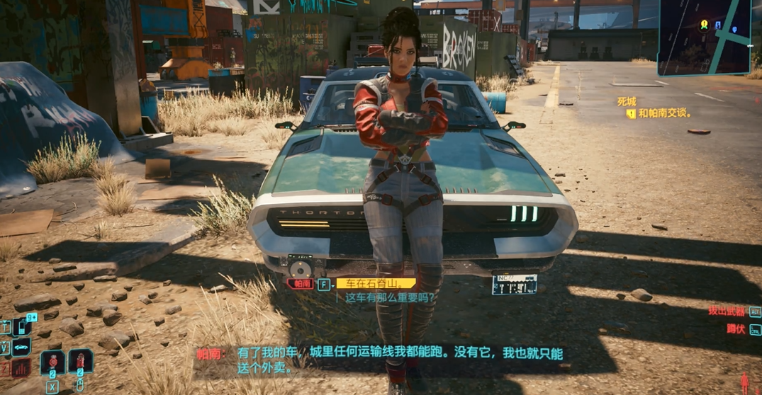 赛博朋克2077怎么和帕南结盟