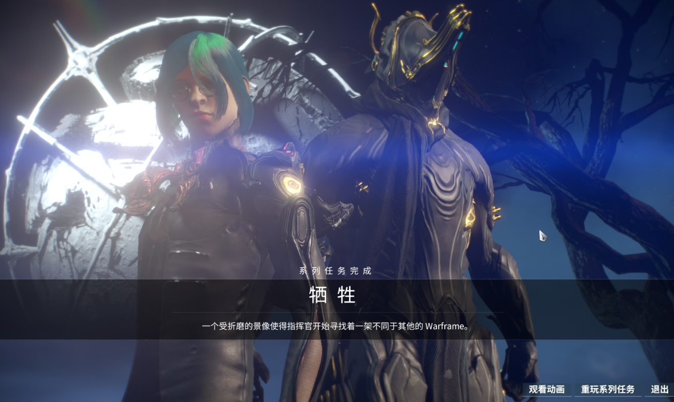 星际战甲怎么解锁牺牲任务