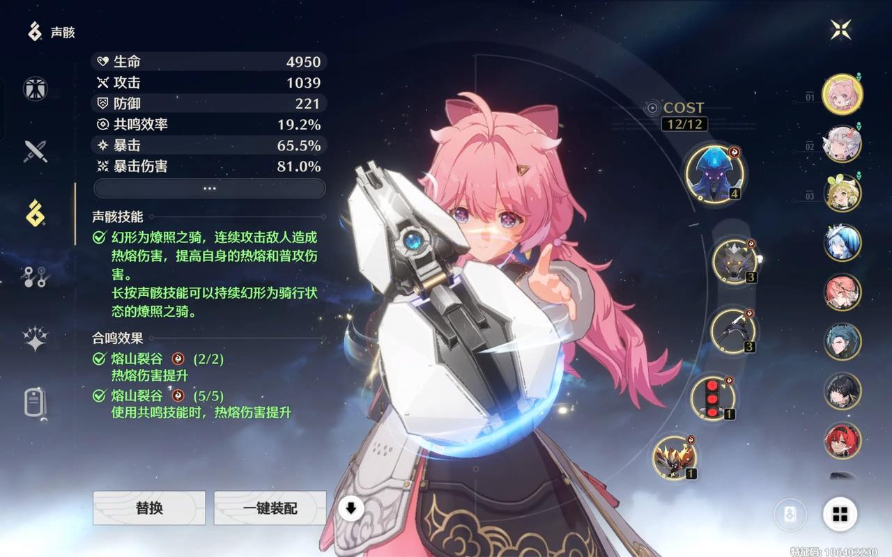 鸣潮感恩定向在哪里