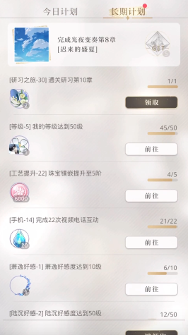 光与夜之恋推荐哪些卡