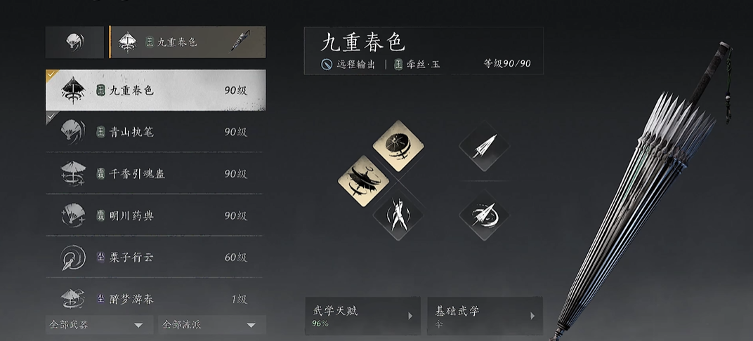 燕云十六声食材在哪买