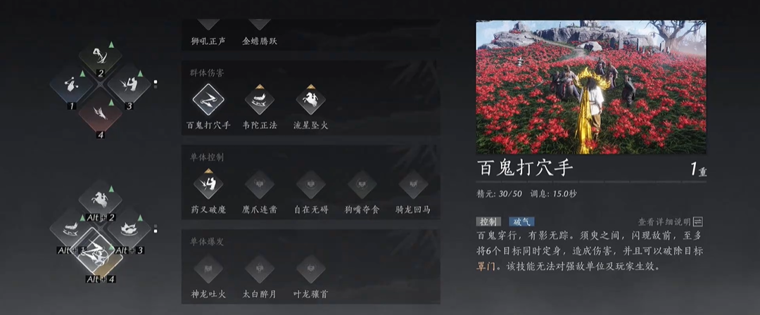 燕云十六声食材在哪买
