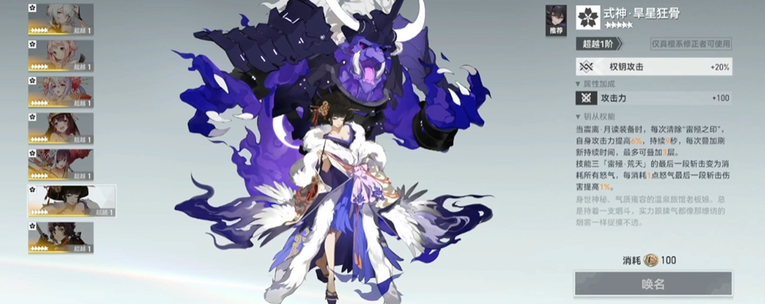 深空之眼海拉神格怎么点