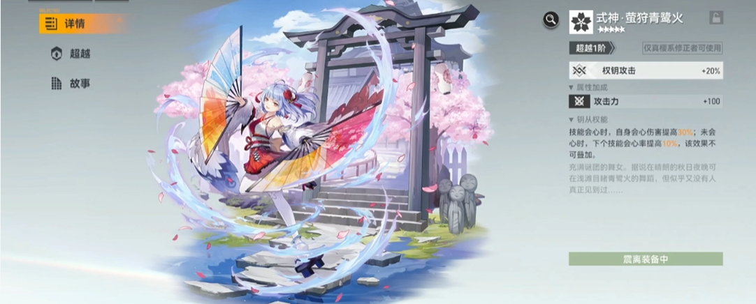 深空之眼海拉神格怎么点