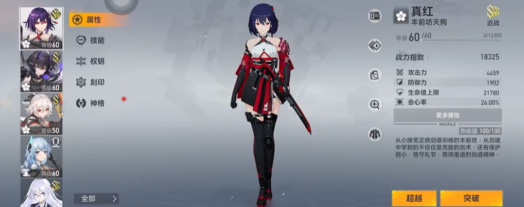 深空之眼怎么打boss