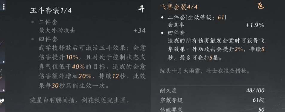 燕云十六声百草野酒在哪