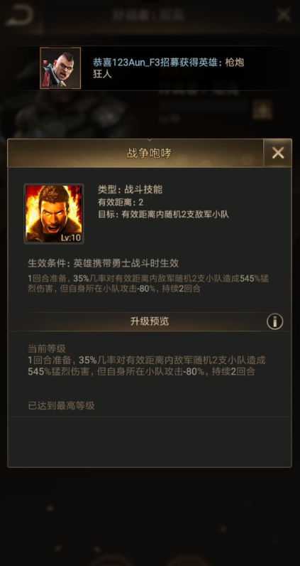 守望黎明什么英雄好打