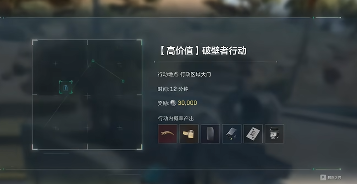 三角洲行动军功倍增卡怎么用