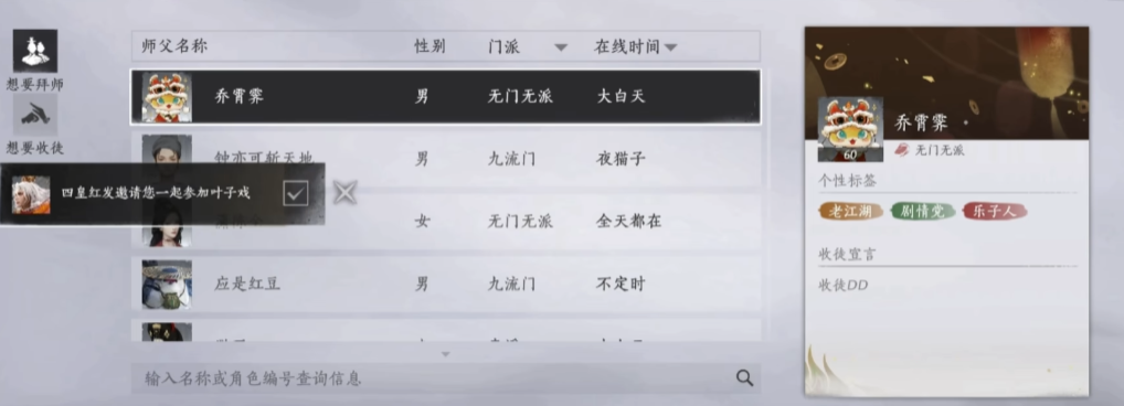 燕云十六声怎么留侠影 燕云十六声怎么留侠影