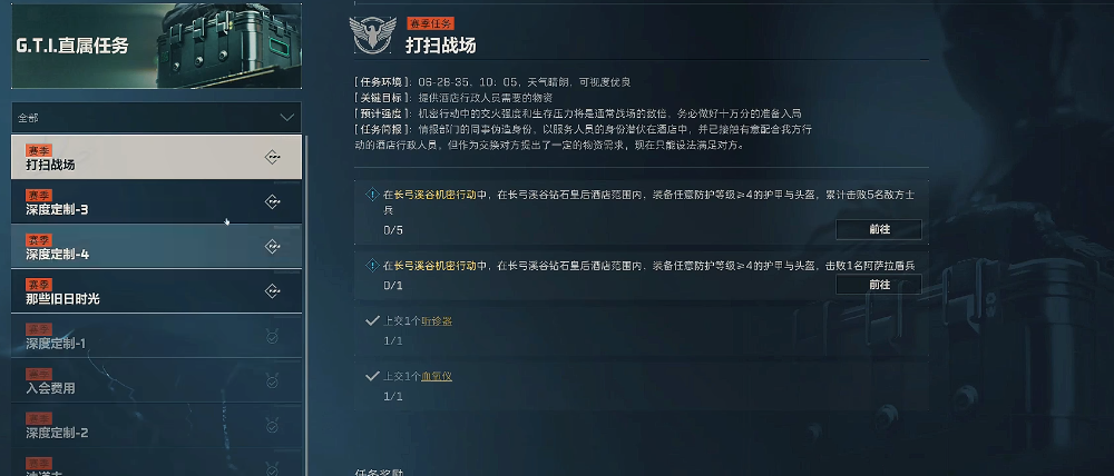 三角洲行动如何提升部门等级 三角洲行动如何提升部门等级