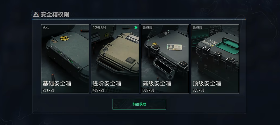 三角洲行动如何提升部门等级 三角洲行动如何提升部门等级