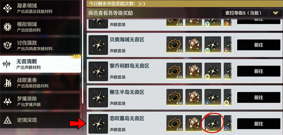鸣潮折枝技能怎么加点