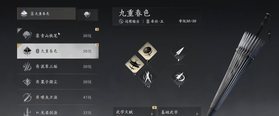 燕云十六声帽子配饰在哪