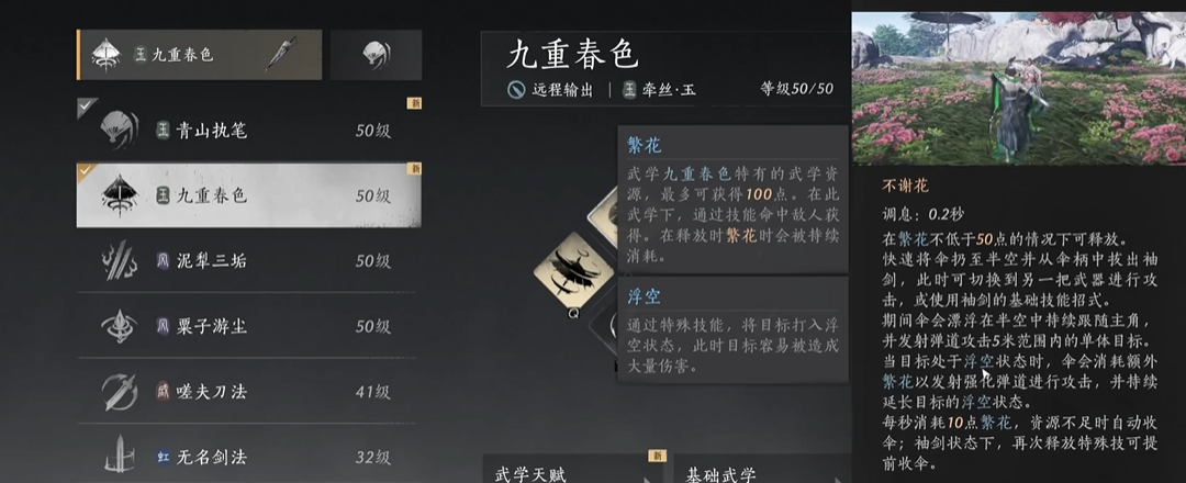 燕云十六声帽子配饰在哪