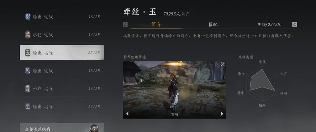 燕云十六声功绩怎么刷 燕云十六声功绩怎么刷