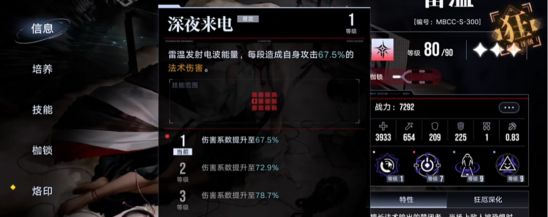 无期迷途82怎么过 无期迷途82怎么过