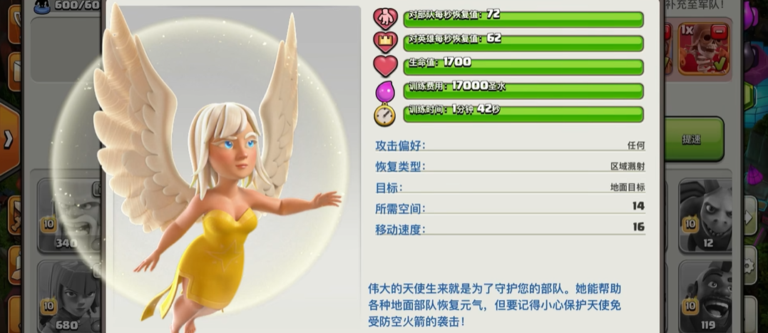 部落冲突如何上路骑兵