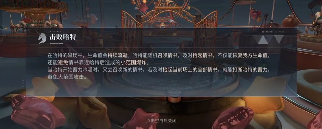 恋与深空蓝色钻石怎么获得