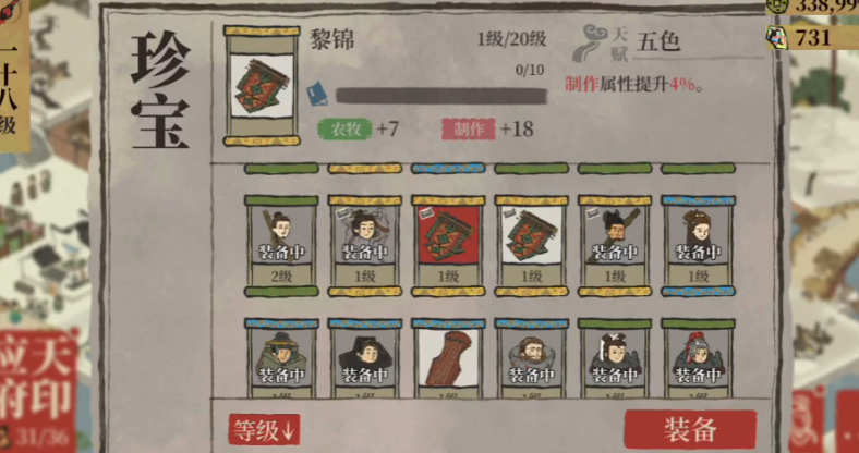 江南百景图许宣怎么用