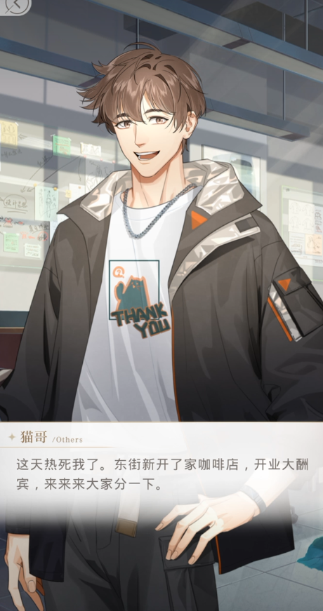 光与夜之恋海水与火第三关怎么过