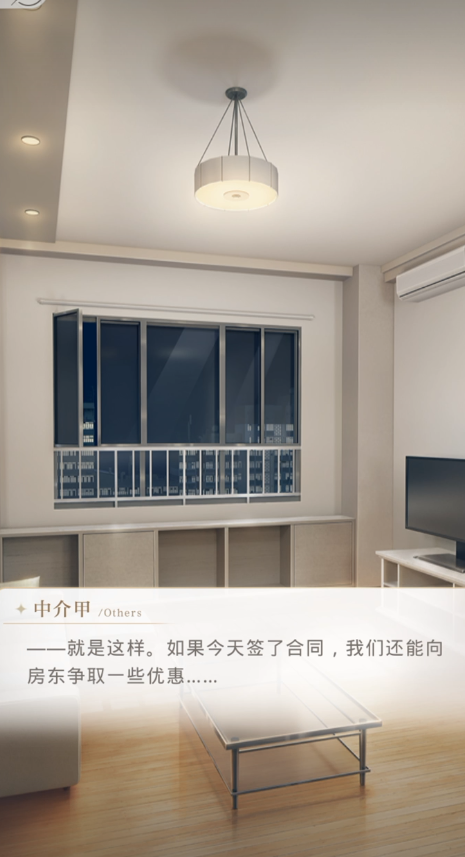 光与夜之恋海水与火第三关怎么过