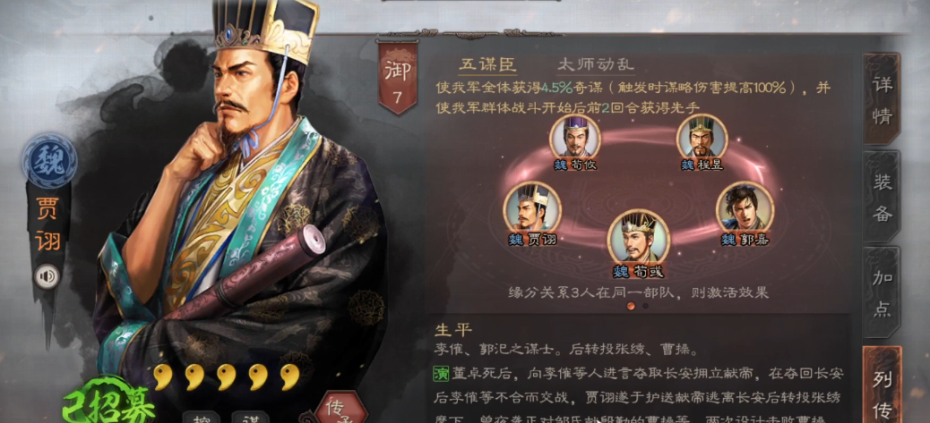 三国志战略版怎么配十个队伍