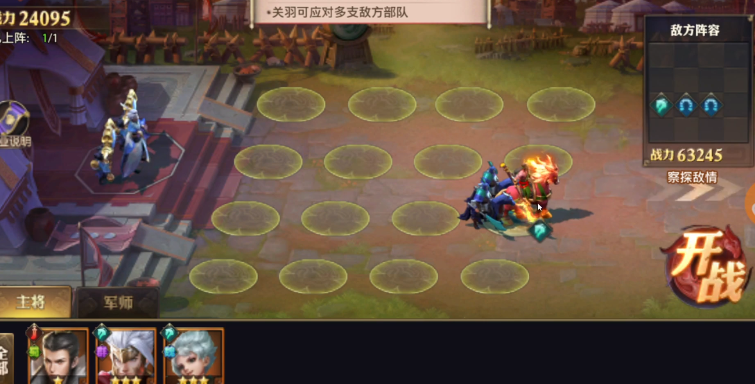 少年三国志零幻像篇怎么过