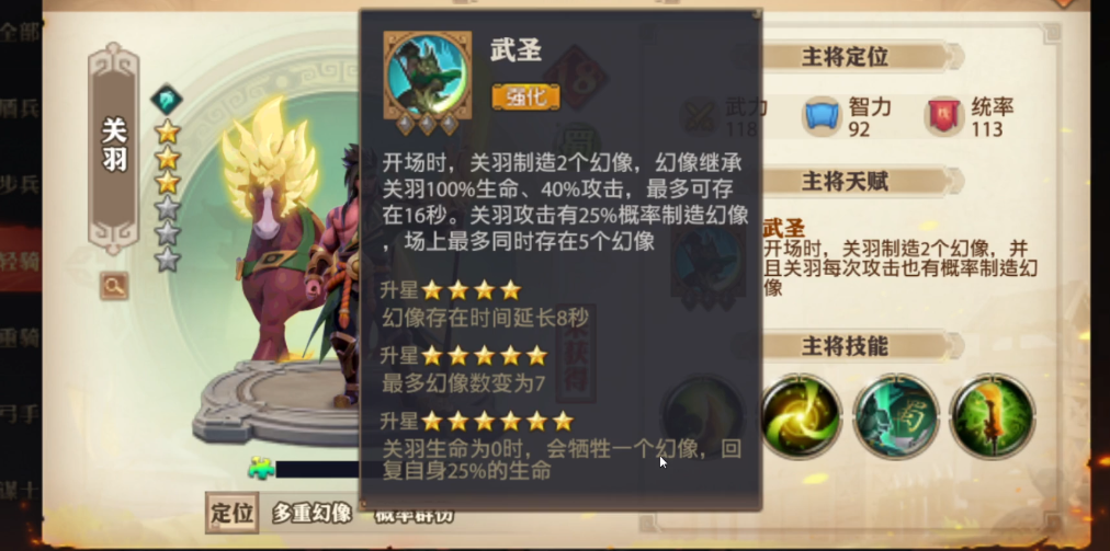 少年三国志零幻像篇怎么过