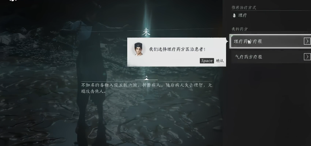 燕云十六声怎么学医 燕云十六声怎么学医