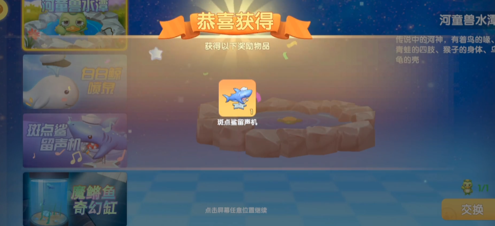 摩尔庄园钓鱼怎么钓斑点鲨