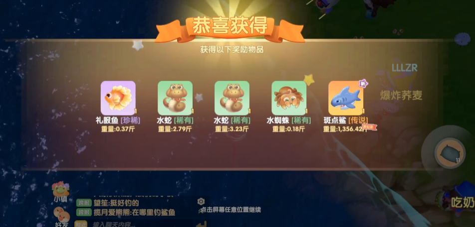 摩尔庄园钓鱼怎么钓斑点鲨