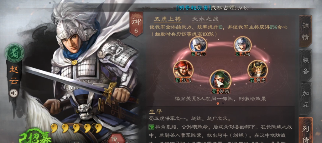 三国志战略版如何击败吴骑