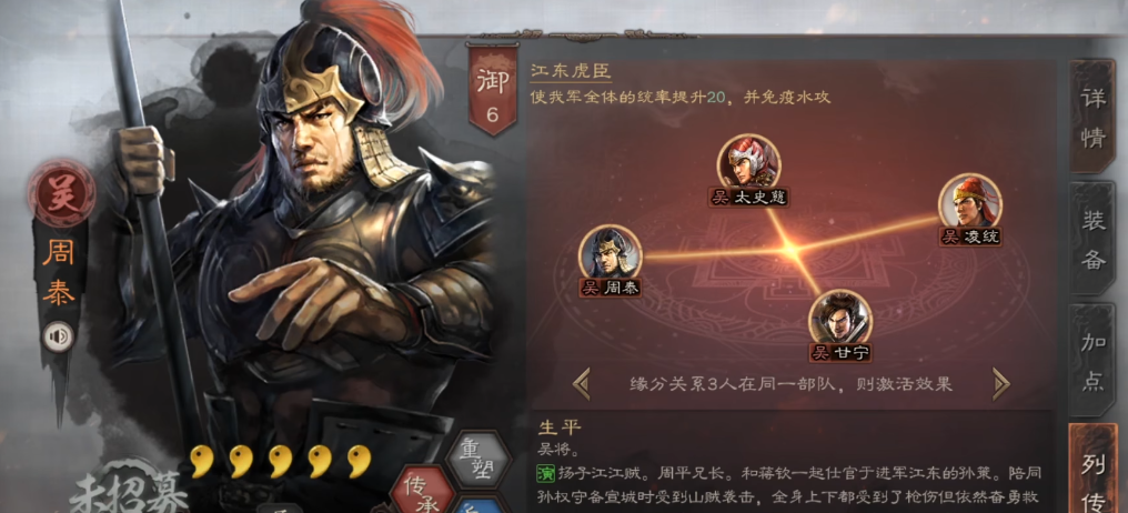 三国志战略版如何击败吴骑