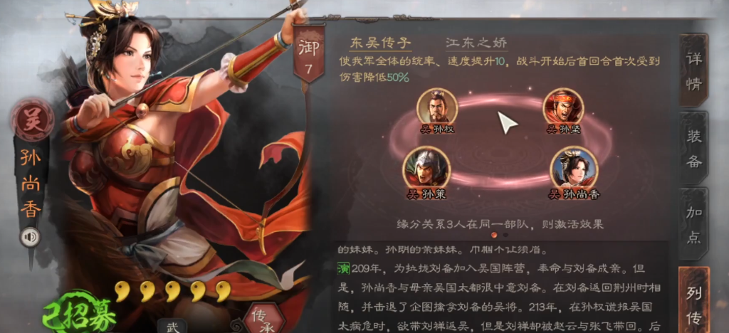 三国志战略版如何击败吴骑