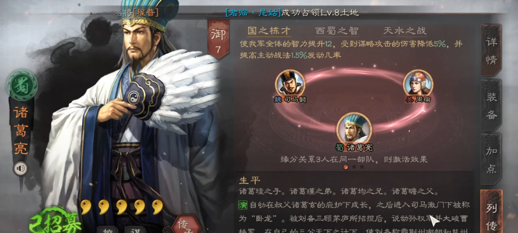 三国志战略版核弹张怎么玩