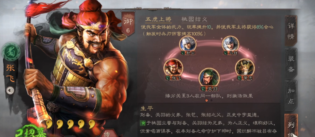 三国志战略版核弹张怎么玩