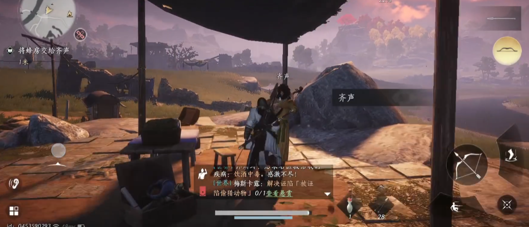 燕云十六声百草野怎么过