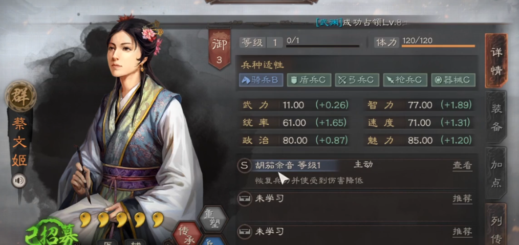 三国志战略版核弹张怎么玩