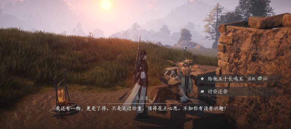 燕云十六声百草野怎么过